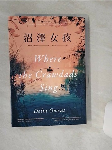 【書寶二手書T7／翻譯小說_RF4】沼澤女孩_迪莉婭．歐文斯,  葉佳怡