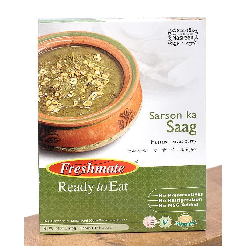 パキスタンカレー からし菜カレー レトルト サルスーン サーグ からし菜のカレー Sarson Ka Saag (Freshmate)