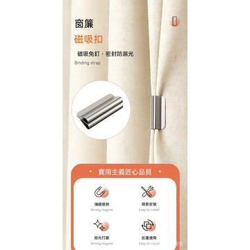 臺灣現貨 窗簾夾 防漏光窗簾扣 磁吸窗簾夾口 窗簾縫隙固定扣 遮光窗簾卡扣 免縫窗簾夾 窗簾對接夾 臥室窗簾防透光配件