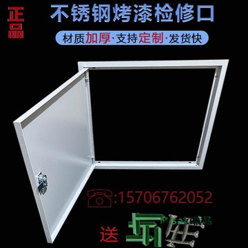 不銹鋼烤漆配電箱水表箱框門檢修口裝飾蓋消防整改檢查用規格齊全-Misaki精品