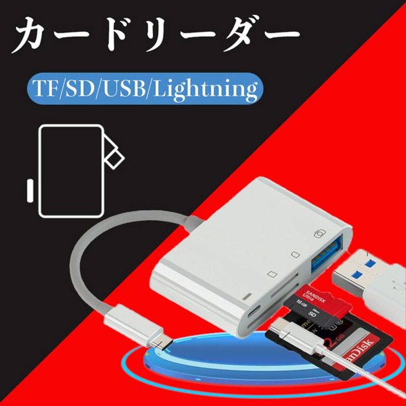 配送員設置送料無料 SDカードリーダー iPhone iPad Android Lightning Windows Macbook パソコン  タブレット OTG Type-c USB Micro 4in1 アイフォン アイパッド アンドロイド discoversvg.com