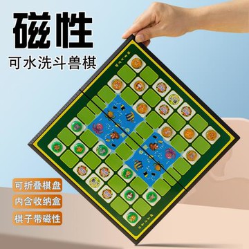 磁吸斗獸棋兒童動物棋益智老式正版雙人小學生舊版懷舊游戲走獸棋