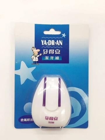 牙得安潔牙線 含氟軟線