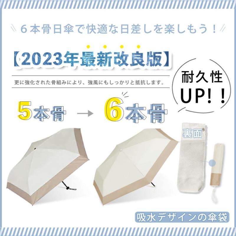 日傘 レディース 超軽量 完全遮光 折りたたみ傘 バイカラー コンパクト