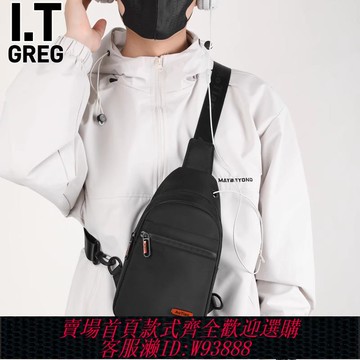 {可刷卡 打統編}香港I.Tgreg男士休閑胸包時尚運動斜挎包黑色牛津布百搭胸前包潮