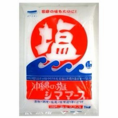 青い海　沖縄の塩 シママース　1kg