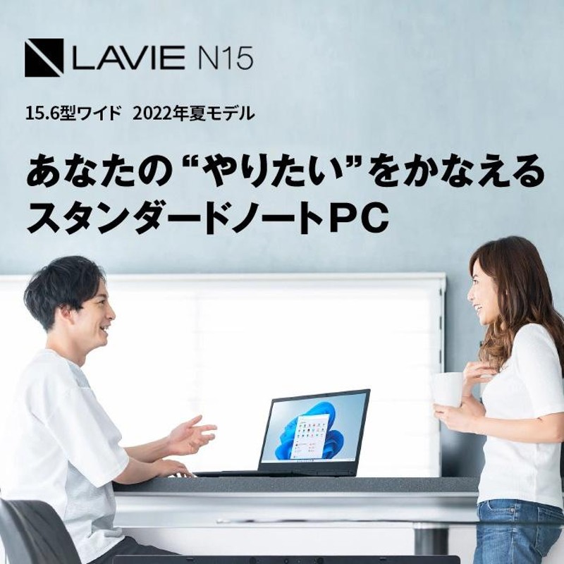 NEC LAVIE Direct N15(S) Core i5·8GB·512GB SSD | LINEショッピング