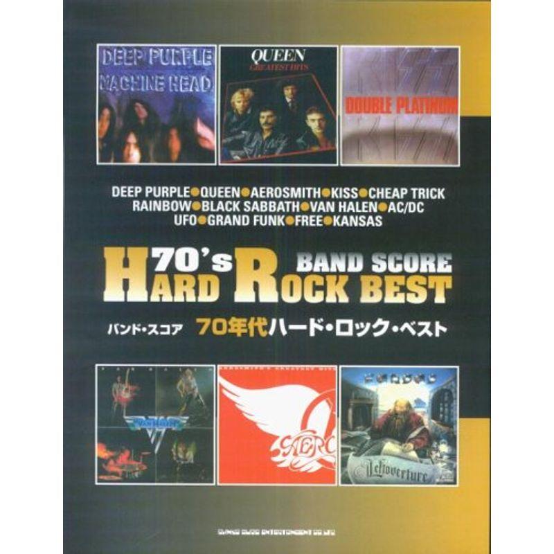 BS 70年代ハードロックベスト (バンド・スコア)