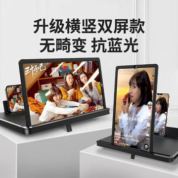 橫豎兩用手機屏幕放大器超清護眼高清16英寸放大鏡投影刷視頻全屏臺灣出貨