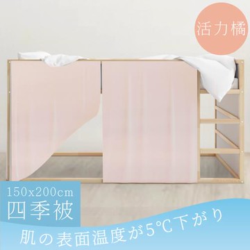 【A-ONE】極柔涼感 冰柔絲150x200cm 涼被/四季被 一件組 - 活力橘