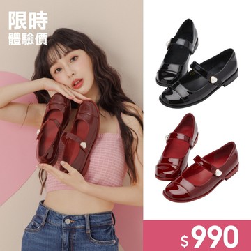 【Grace Gift】瑪莉珍 女鞋 瑪麗珍【舒適珍珠愛心低跟芭蕾舞瑪莉珍鞋】2色 35-40號 愛心 瑪莉珍鞋