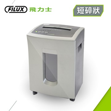 原廠 filux 飛力士超靜音短碎狀專業碎紙機 fc-151p(短碎狀超靜音高效能碎紙機)