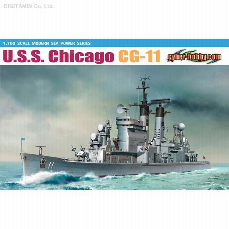 1/700 アメリカ海軍 ミサイル巡洋艦 U.S.S オールバニCG-10 プラモデル