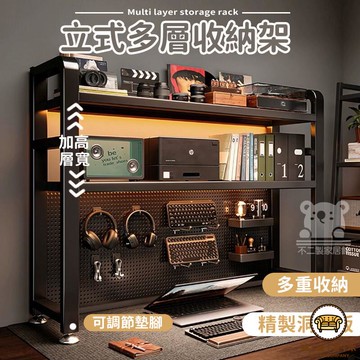 可開發票 工廠現貨 【立式多層書架 免運】洞洞板置物架 立式書架 多層書架桌面置物架 洞洞板桌面置物架 電腦桌置物架 書架儲物架特惠/全館折扣 售後保障 j547