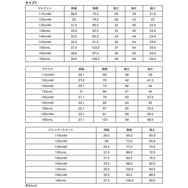 セール｜卒業式 入学式 小学校卒服 女の子スーツ|送料無料| 子供服