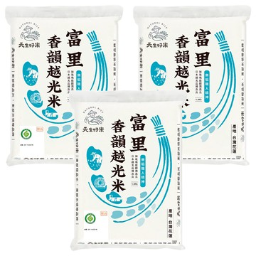 天生好米 樂稻富里香韻越光米  CNS二等  1.5kg  3包