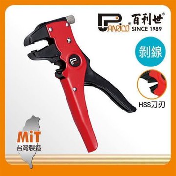 百利世 Panrico R型剝線鉗 FM908003