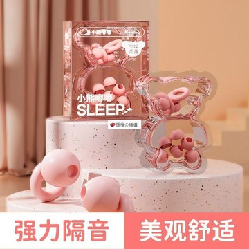 可開發票☆【臺灣優選】💕隔音耳塞小耳道耳塞睡眠專用神器防噪音降噪學習工作女超級靜音