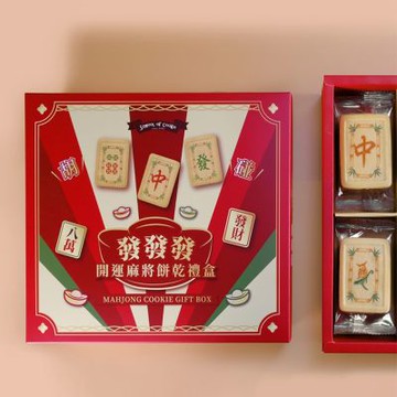台灣優格-發發發開運麻將餅乾禮盒198g*1盒