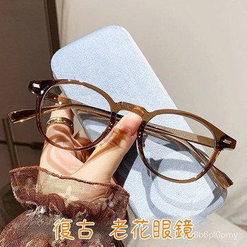 👓老花眼鏡👓【6012】時尚複古小圓框 老花鏡女時尚男士個性高清洋氣老人老光眼鏡