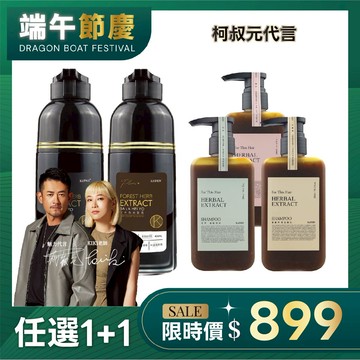 【APP限定】逆齡黑養護【1+1組合】何首烏染髮膏Plus+ 400ml【搭配】療癒草本系列300ml 【限購1組】