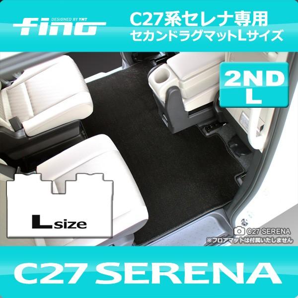 ◇fino◇フィーノ セレナ C27 セカンドラグマットLサイズ 通販 LINEポイント最大0.5%GET LINEショッピング