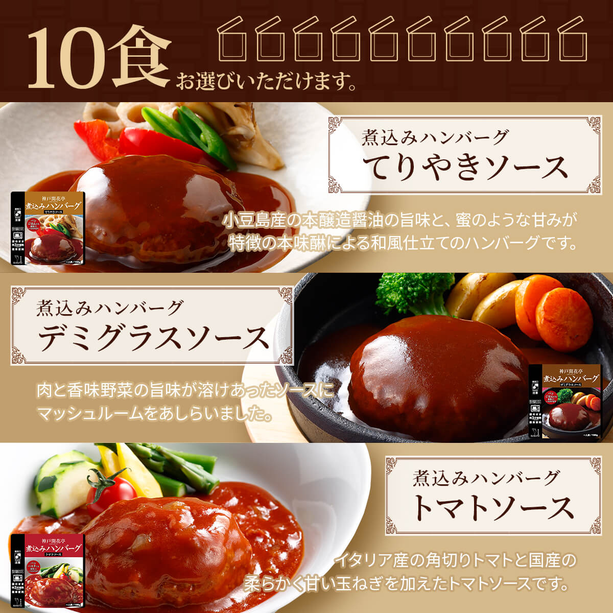 クーポン 配布 レトルト食品 惣菜 ハンバーグ シチュー カレー スープ 選べる 10食 セット 神戸開花亭 常温 洋食 おかず お年賀 2024 節分 ギフト