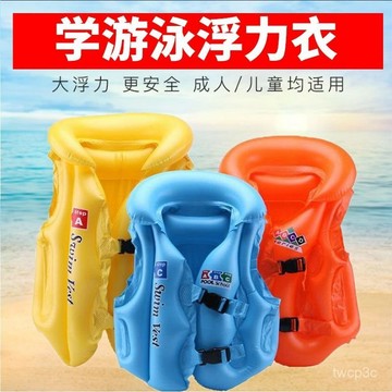 熱賣爆款兒童遊泳圈充氣背心寶寶學遊泳裝備成人遊泳衣加厚腋下浮圈救生衣 JQ0S