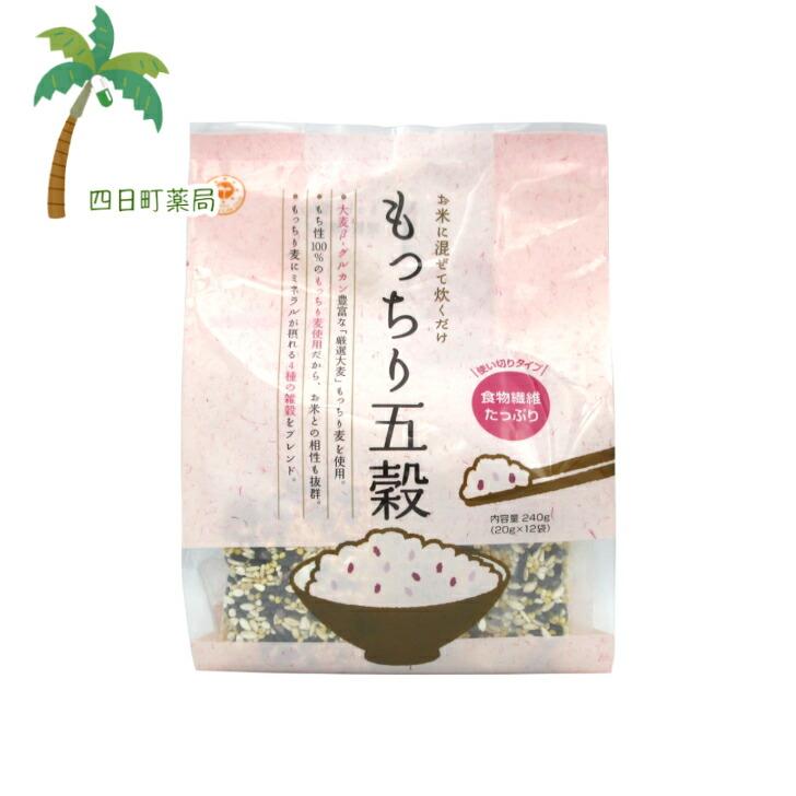 永倉精麦 もっちり五穀 240g(20g x 12包)