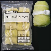  ロールキャベツ 60G 10食入 冷凍 2セット