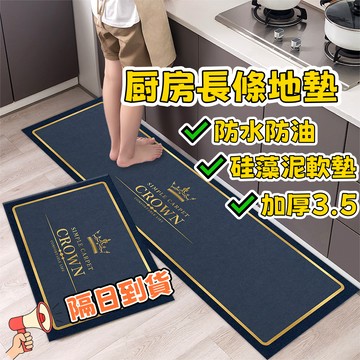 厨房長型地墊 厨房矽藻土地墊 地墊 吸水吸油地墊 厨房止滑地墊 3.5mm加厚地墊 大尺寸地墊 防滑地墊 浴室地墊