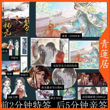【青蓮居】 能飲一杯無:浮生夢 100%正品 雙男主 古風口碑  妄鴉 著