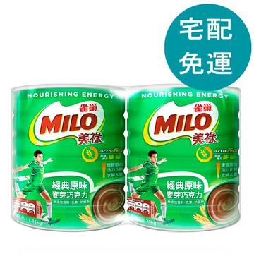 [COSCO代購6] D154925 美祿 經典原味巧克力麥芽飲 1350公克 X 2入