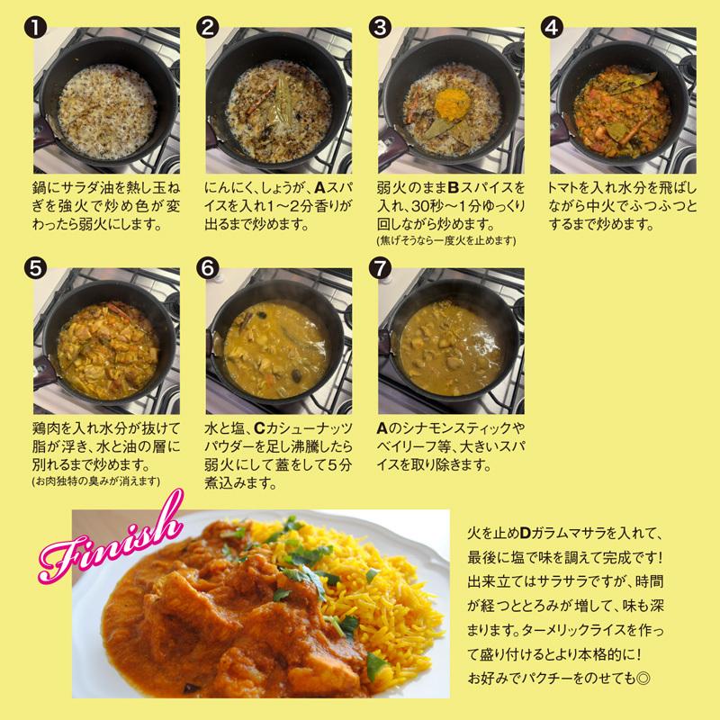  バスマティライス付き チキンカレー  3〜4人前  レシピ付き  使い切り お試し 手作り スパイス カレー