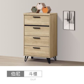 時尚屋 [DU10]伯尼2尺四斗櫃DU10-RRA007-免運費/免組裝/斗櫃