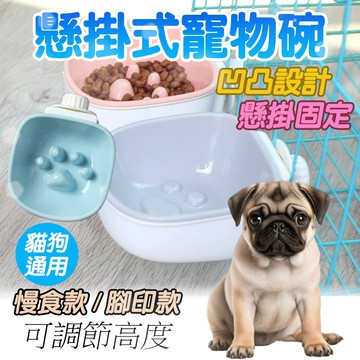 懸掛式寵物碗 慢食碗 防噎碗 寵物飼料碗 寵物碗 貓碗 寵物飼料碗 寵物掛碗 掛籠碗 貓碗 狗碗 掛式寵物碗