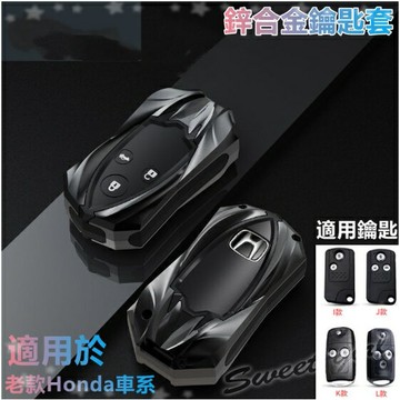 車鑰匙套 Honda 鑰匙套 車鑰匙殼 鑰匙保護套 9代Civic 9代Accord 老款CRV 12-15款車型