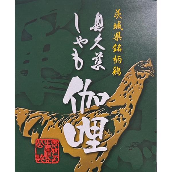 奥久慈しゃもカレー カレー レトルト 中辛 200ｇ レトルト食品 レトルトカレー 軍鶏 しゃも 茨城 大子町 奥久慈 ご当地カレー ご当地グルメ