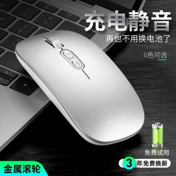 M103充電無線鼠標無線鼠標筆記本臺式電腦無線鼠標游戲電腦鼠標