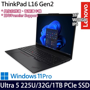 《Lenovo 聯想》 ThinkPad L16 Gen 2(16吋WUXGA/Ultra 5 225U/16G+16G/1TB SSD/Win11P/特仕版)