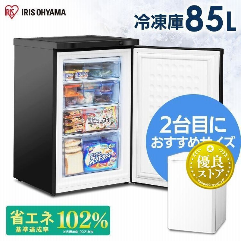 冷凍庫 小型 家庭用85L セカンド冷凍庫 スリム冷凍庫 IUSD-9B-B