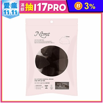 【Ntmt】韓國進口 竹炭吸油美肌海綿粉撲 (12入/袋)