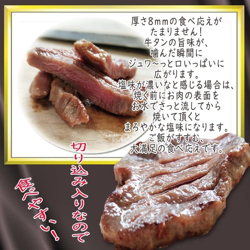 厚切牛たん塩味１ｋｇ 牛タン 厚切り 8mm 1kg 1袋 仙台名物 熟成 肉厚 冷凍 お取り寄せ 焼肉 牛肉 塩味 ship-sd