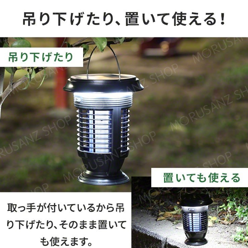 電撃殺虫器 蚊取り 捕虫器 虫取り LED 害虫駆除 UV光源誘引式  虫 コバエ 対策 ランタン ソーラー 充電式 殺虫灯 虫よけ  殺虫 送料無料