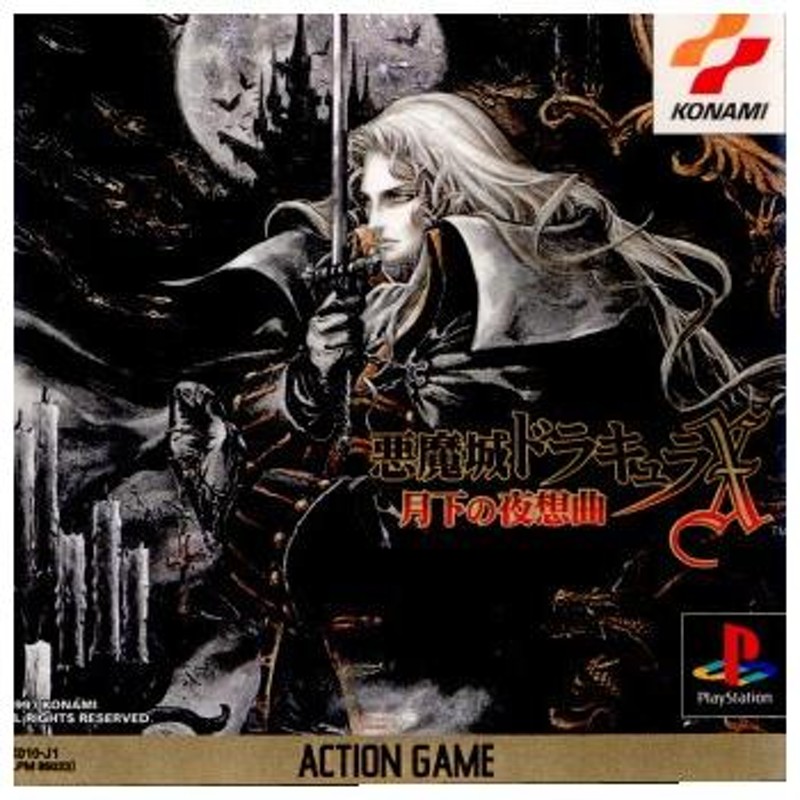 PS『悪魔城ドラキュラX 月下の夜想曲』帯.ハガキあり.（中古即納』{PS 