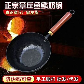 嚴選章丘手打小奶鍋 家用迷你小鐵鍋 無涂層不粘鍋少油煙通用型小