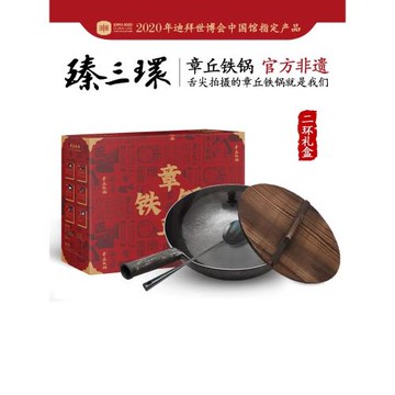 (免運)舌尖上的中國臻三環章丘鐵鍋二環盛級宗師不易粘鍋無涂層禮盒裝