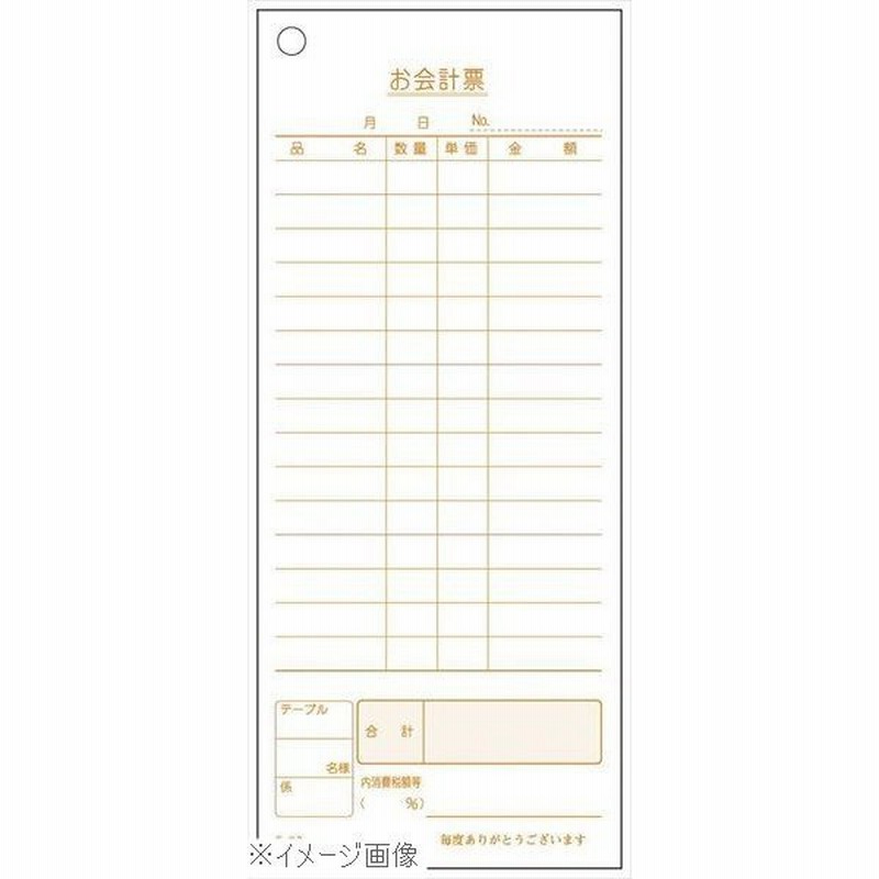 単式 会計伝票 Ｓ−０３（１００枚つづり・１０冊入） 通販 LINEポイント最大0.5%GET LINEショッピング
