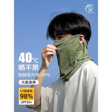 CHUNCC防曬面罩男款夏季圍脖冰絲戶外男掛耳口罩脖套遮臉護頸釣魚