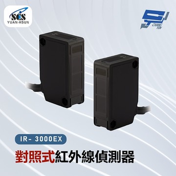 昌運監視器 SCS IR- 3000EX 對照式紅外線偵測器